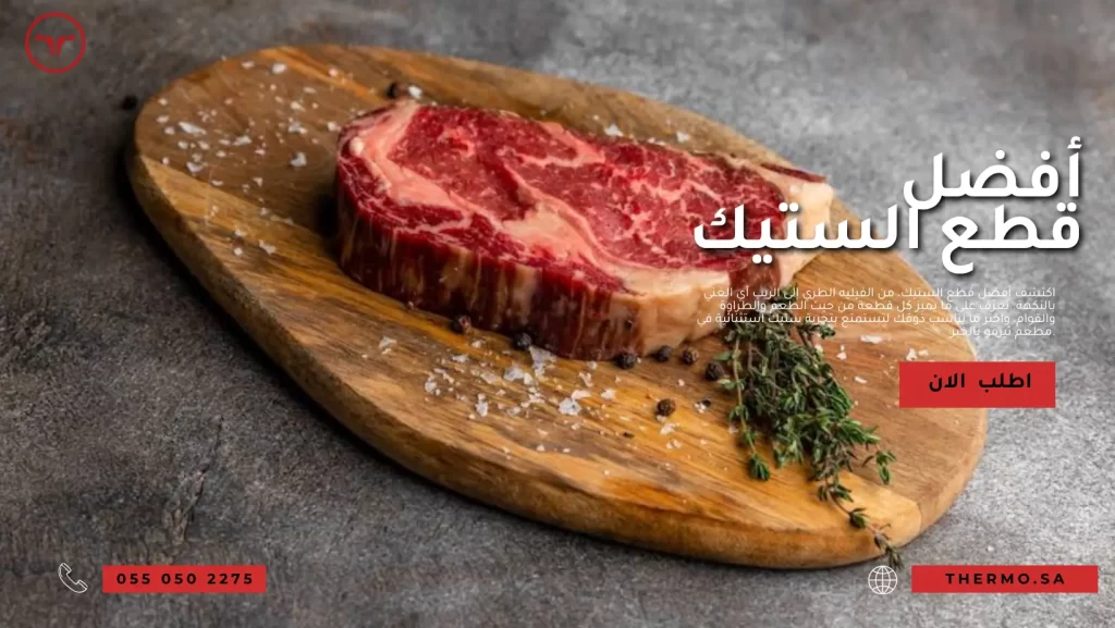 أفضل قطع الستيك