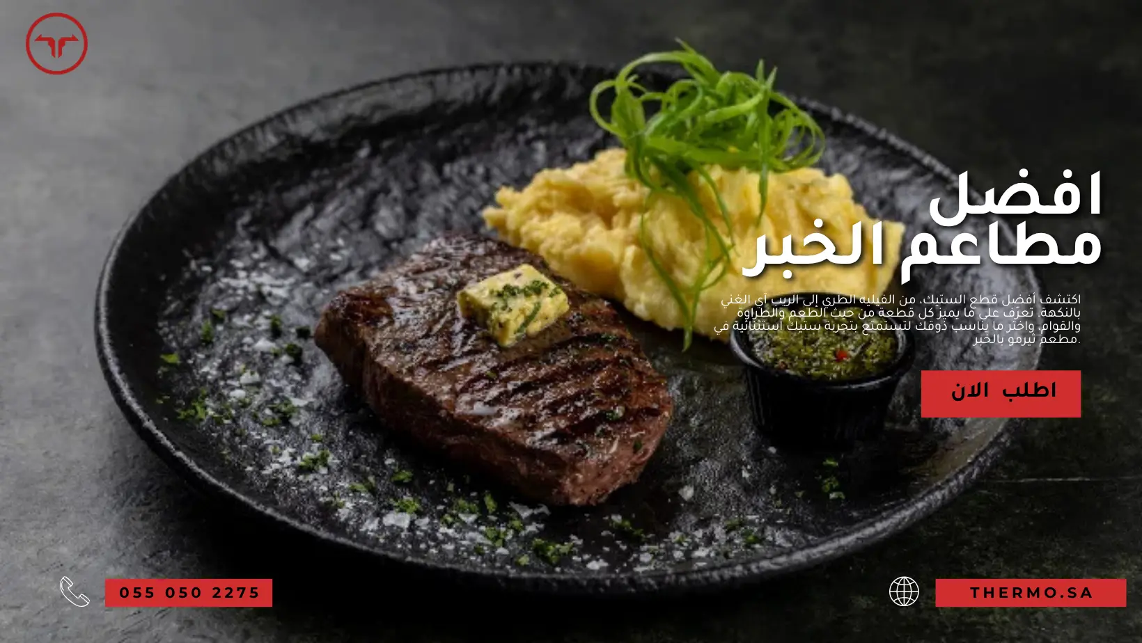 افضل مطاعم الخبر