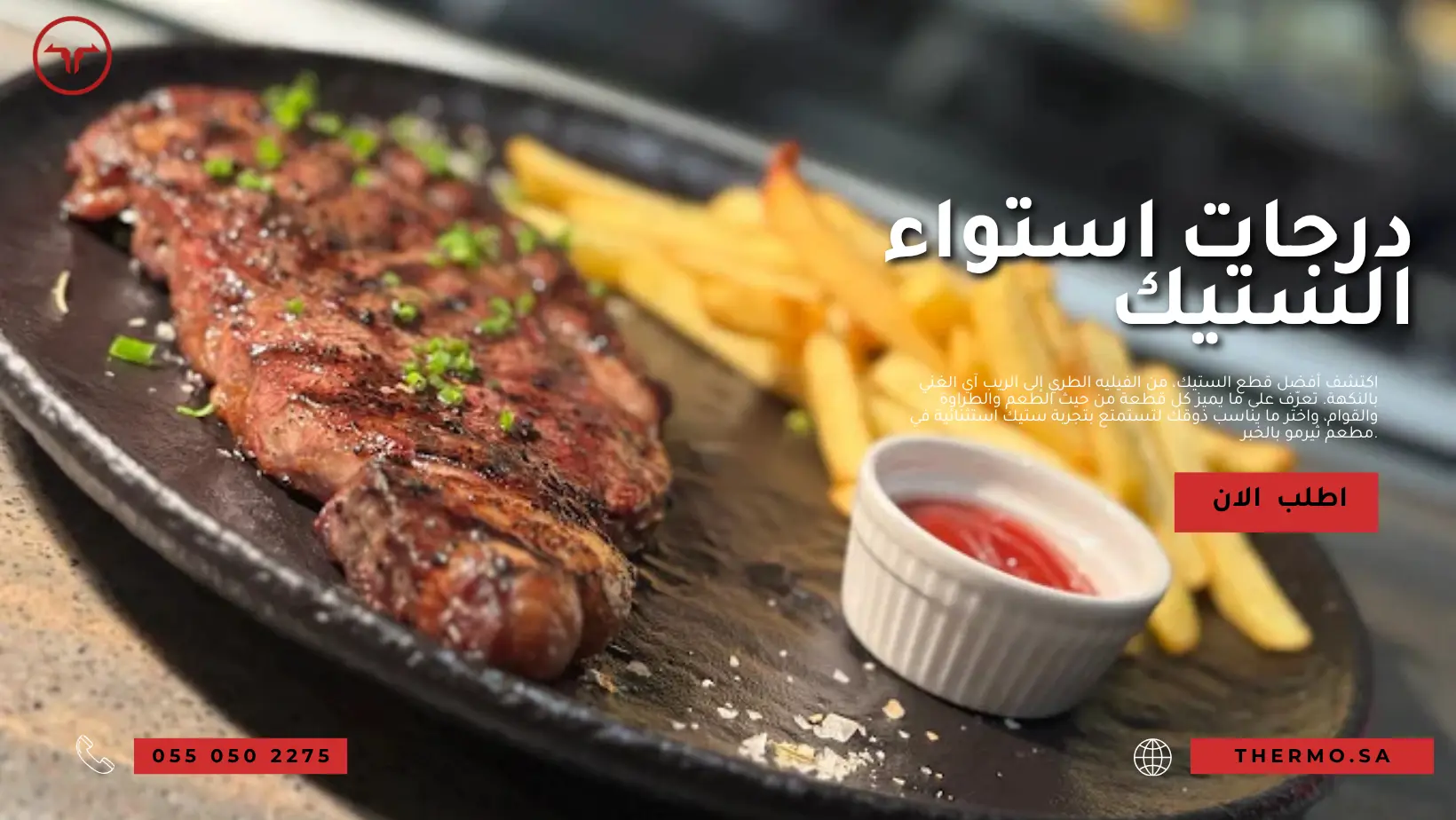 درجات استواء الستيك
